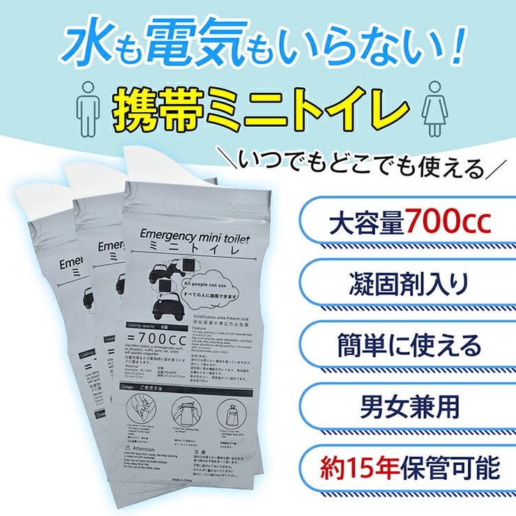 監修 携帯ミニトイレ 8個セット | Emmmo | 詳細画像3 
