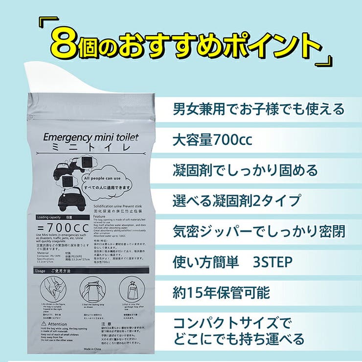 監修 携帯ミニトイレ 8個セット | Emmmo | 詳細画像5 