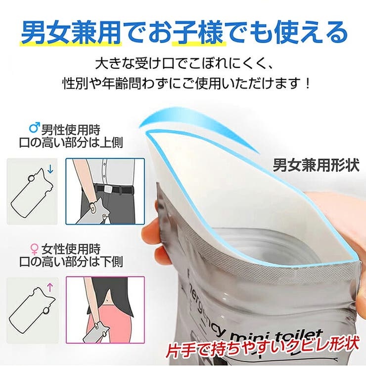 監修 携帯ミニトイレ 8個セット | Emmmo | 詳細画像6 