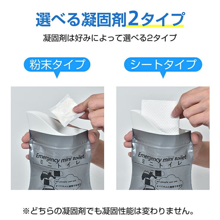 監修 携帯ミニトイレ 8個セット | Emmmo | 詳細画像9 