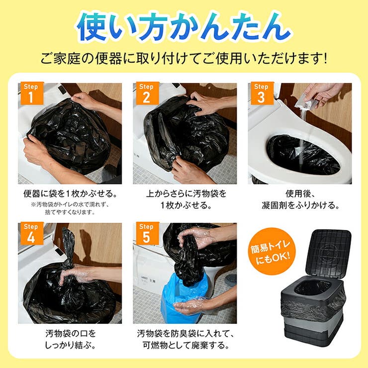 【20回分】非常用トイレセット 凝固剤 消臭 | Emmmo | 詳細画像4 