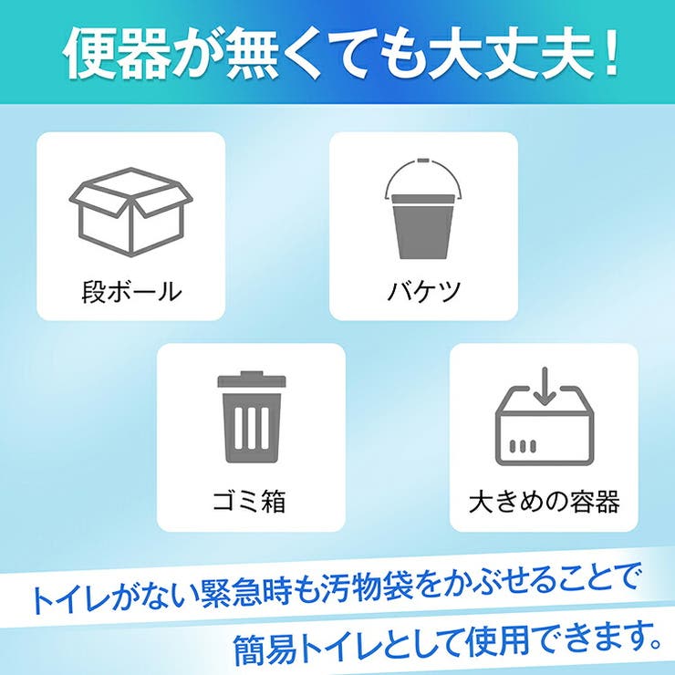 【20回分】非常用トイレセット 凝固剤 消臭 | Emmmo | 詳細画像5 
