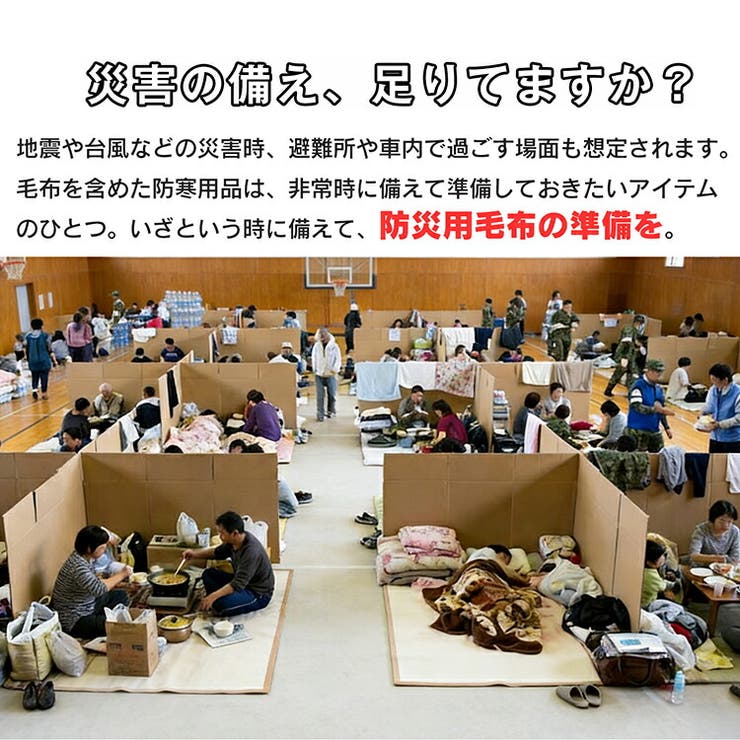 防災毛布 防災ブランケット 真空パック | Emmmo | 詳細画像3 