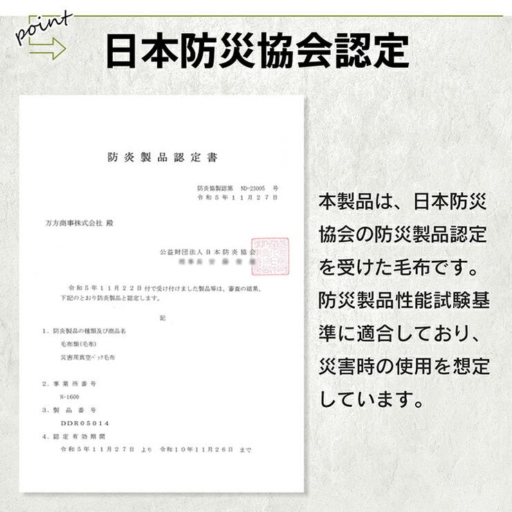 防災毛布 防災ブランケット 真空パック | Emmmo | 詳細画像8 