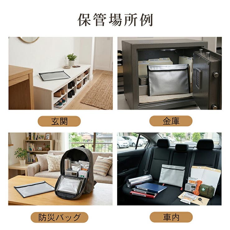 耐火防水バッグ 防災バッグ 書類収納ケース | Emmmo | 詳細画像13 