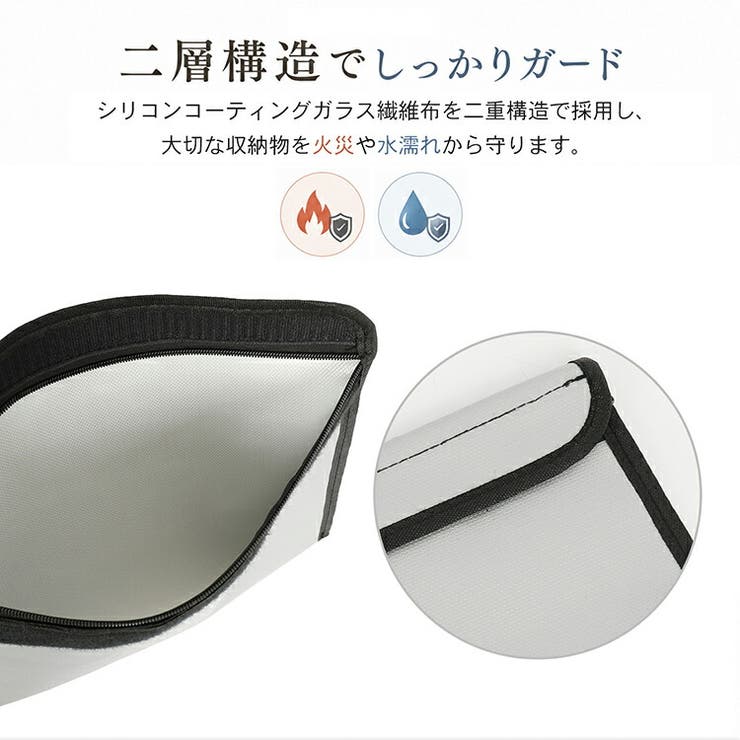 耐火防水バッグ 防災バッグ 書類収納ケース | Emmmo | 詳細画像4 
