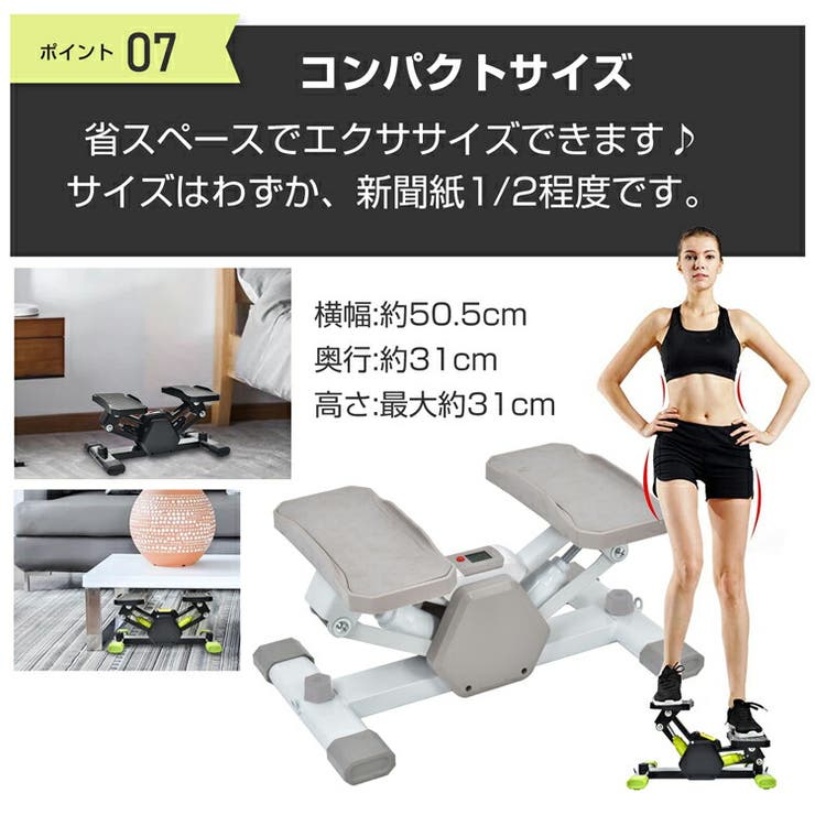 ステッパー サイドステッパー ダイエットステッパー | Emmmo | 詳細画像13 