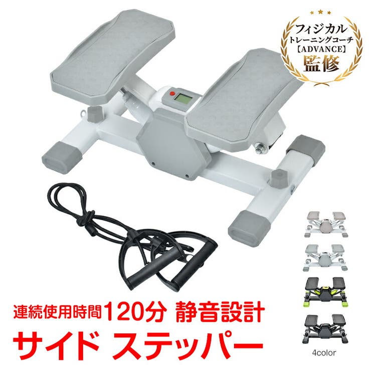 ステッパー サイドステッパー ダイエットステッパー | Emmmo | 詳細画像1 