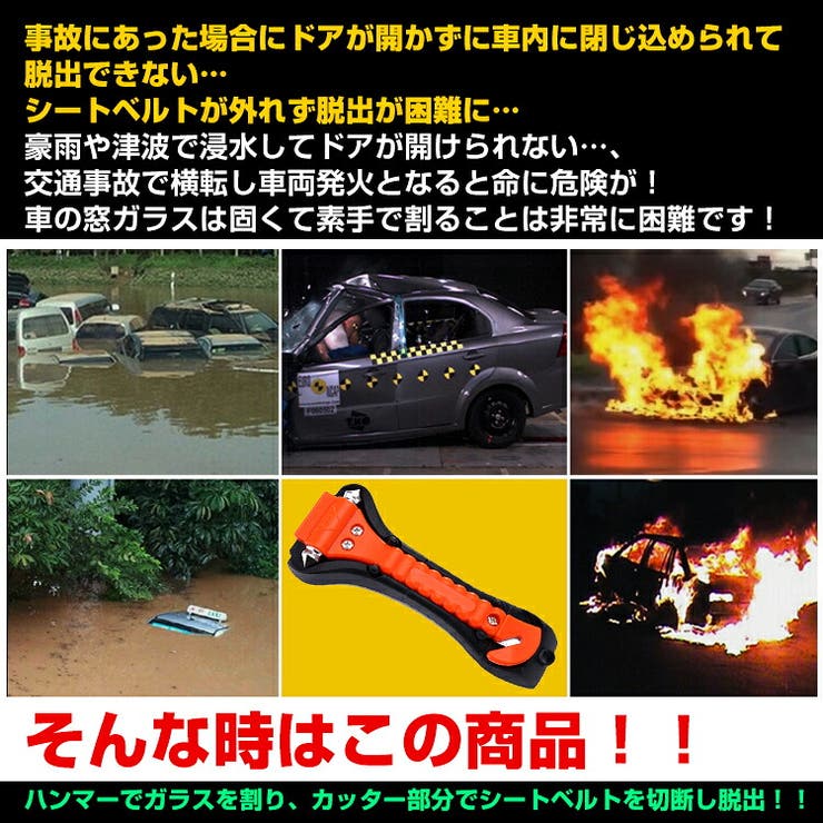 防災グッズ 災害対策 安全対策 | Emmmo | 詳細画像2 