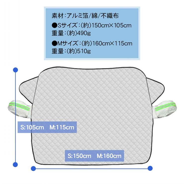 フロントガラスカバー 車 凍結防止 | Emmmo | 詳細画像14 