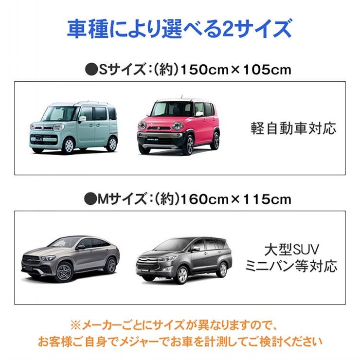 フロントガラスカバー 車 凍結防止 | Emmmo | 詳細画像8 