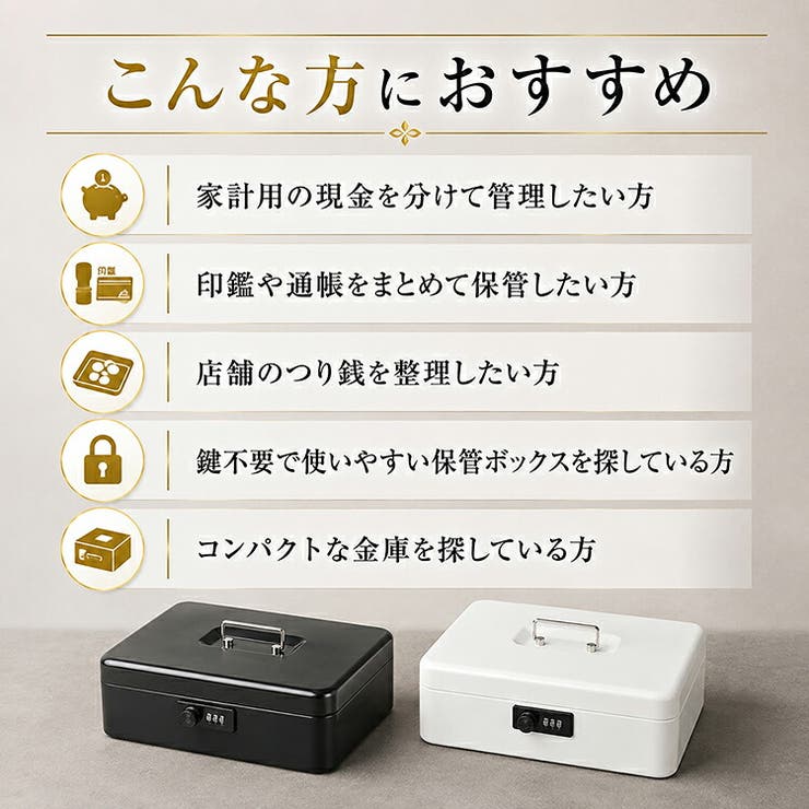 手提げ金庫 小型 ダイヤル式 | Emmmo | 詳細画像4 