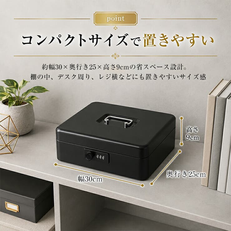 手提げ金庫 小型 ダイヤル式 | Emmmo | 詳細画像8 
