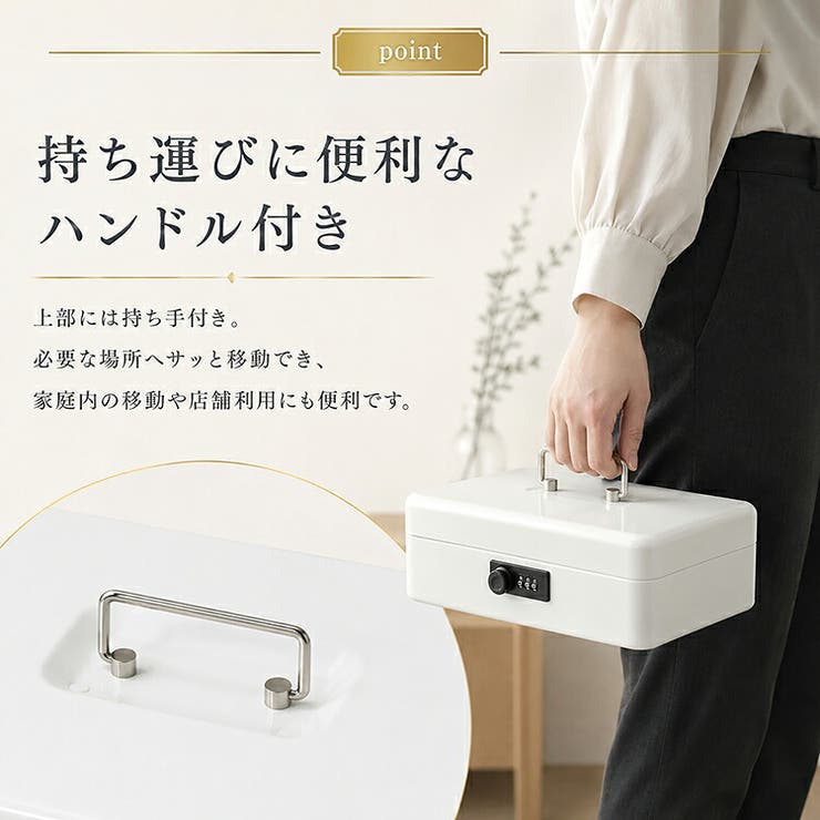 手提げ金庫 小型 ダイヤル式 | Emmmo | 詳細画像9 