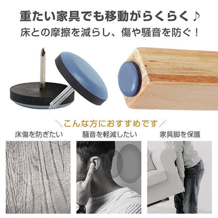 家具スライダー 家具移動パッド 16個入り | Emmmo | 詳細画像2 