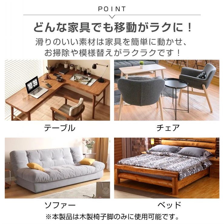 家具スライダー 家具移動パッド 16個入り | Emmmo | 詳細画像3 