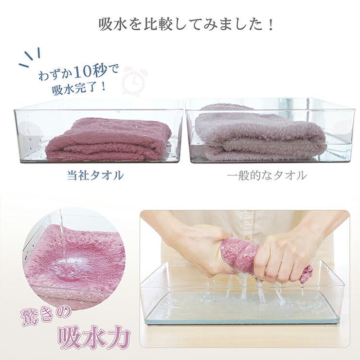 極ふわ触感 フェイスタオル10枚セット 吸水タオル | Emmmo | 詳細画像6 