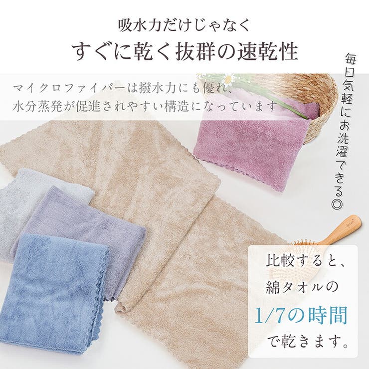 極ふわ触感 フェイスタオル10枚セット 吸水タオル | Emmmo | 詳細画像7 