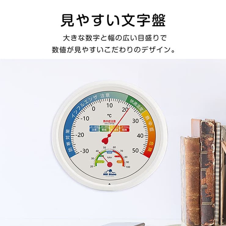 温湿度計 アナログ 大きめ | Emmmo | 詳細画像12 