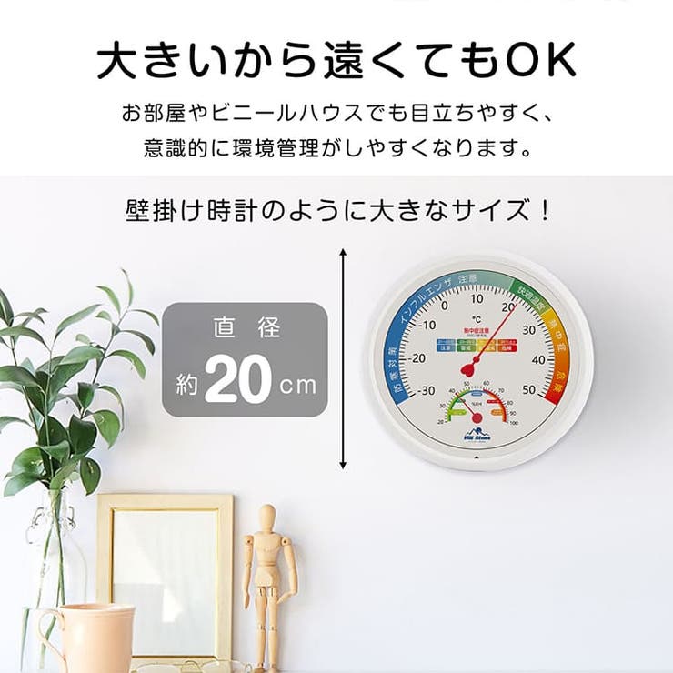 温湿度計 アナログ 大きめ | Emmmo | 詳細画像13 