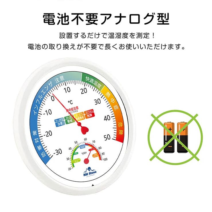温湿度計 アナログ 大きめ | Emmmo | 詳細画像14 
