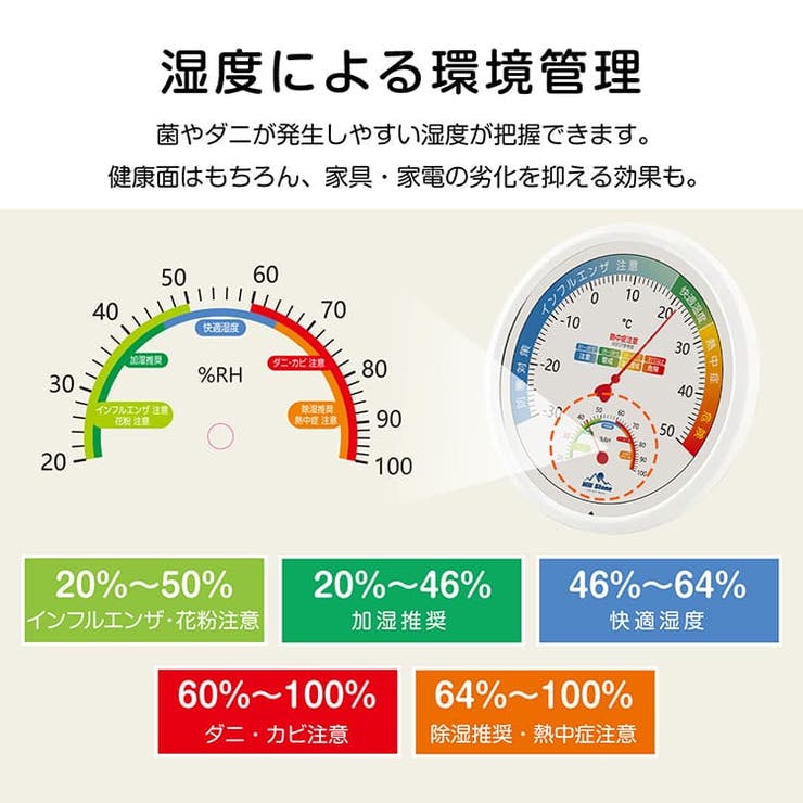 温湿度計 アナログ 大きめ | Emmmo | 詳細画像6 