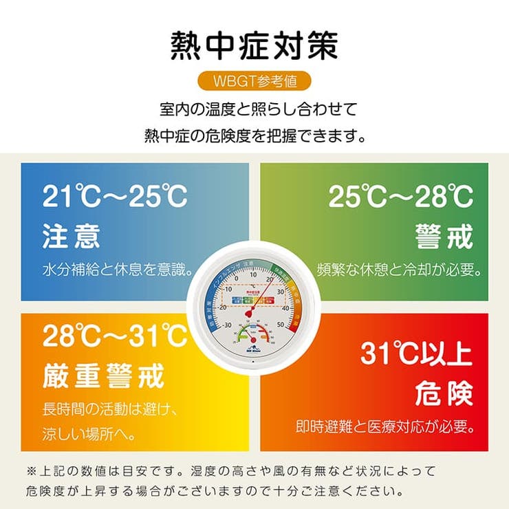 温湿度計 アナログ 大きめ | Emmmo | 詳細画像7 