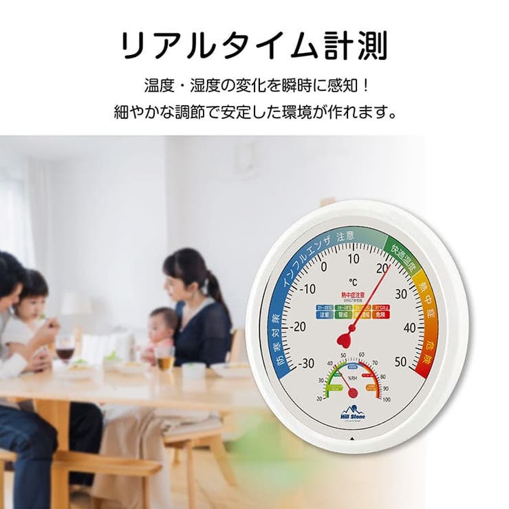 温湿度計 アナログ 大きめ | Emmmo | 詳細画像10 