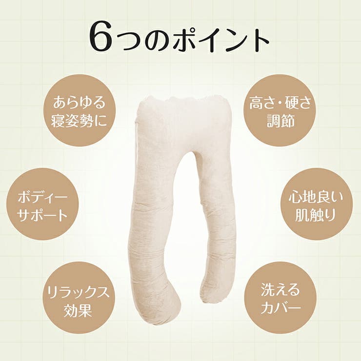 U字型まくら 抱き枕 ボディーピロー | Emmmo | 詳細画像3 