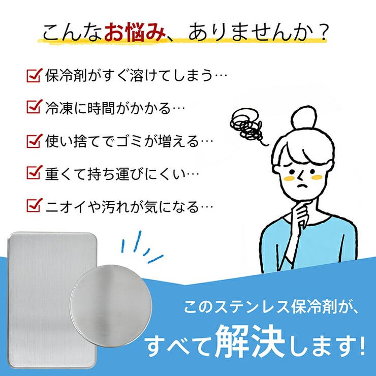 ステンレス保冷剤 ステンレス 保冷剤 | Emmmo | 詳細画像3 