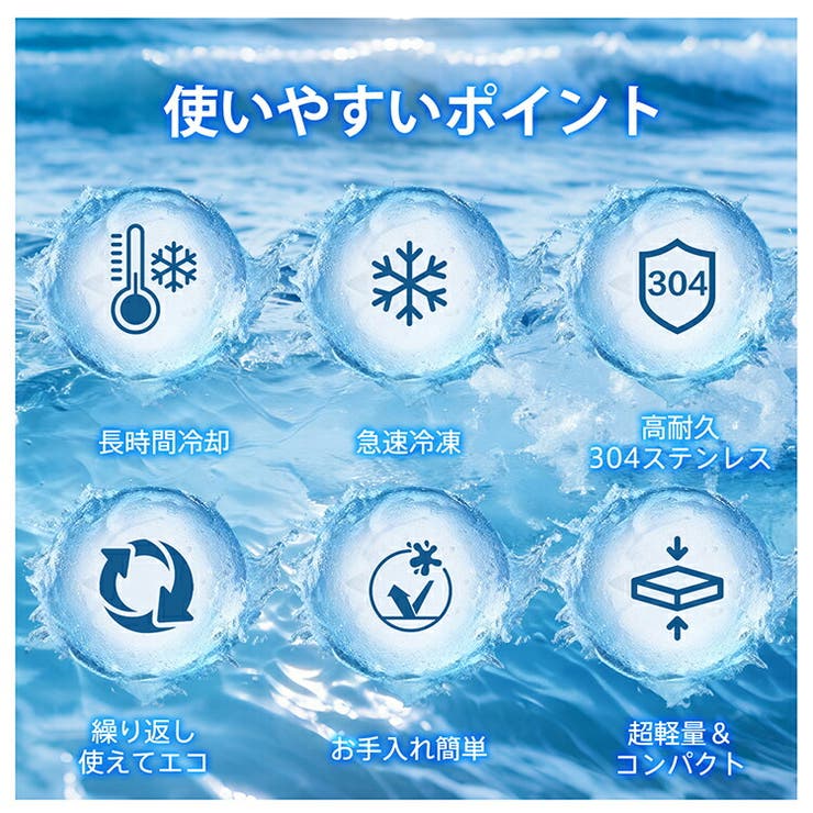 ステンレス保冷剤 ステンレス 保冷剤 | Emmmo | 詳細画像4 