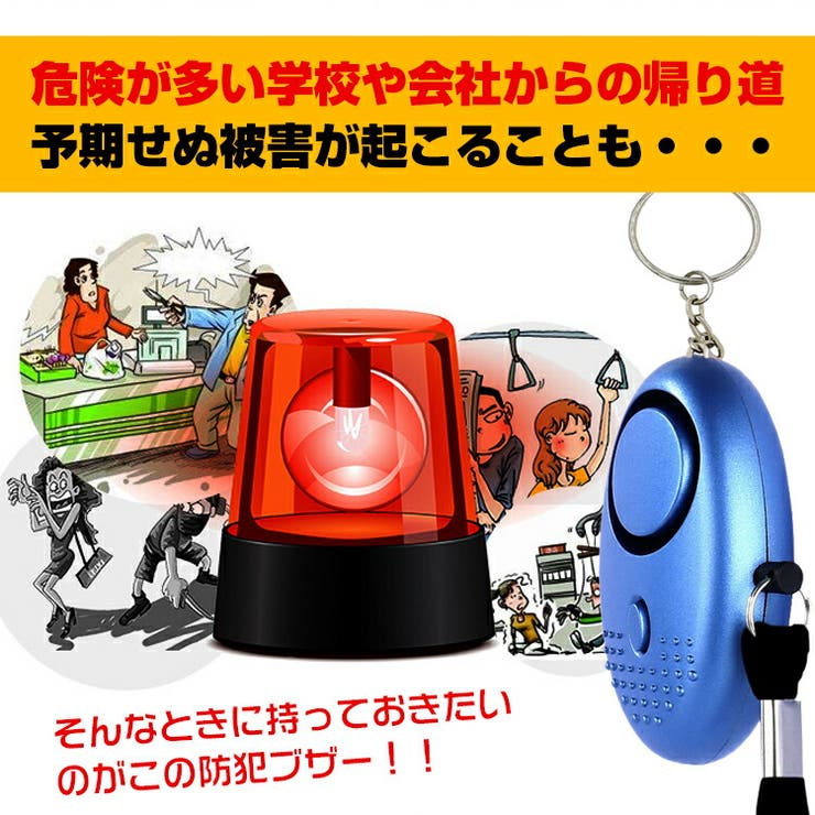 防犯 グッズ 護身用 | Emmmo | 詳細画像2 