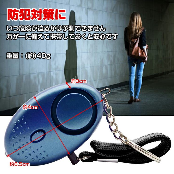 防犯 グッズ 護身用 | Emmmo | 詳細画像8 