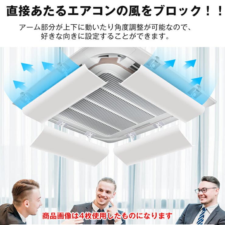 エアコンエアーカバー 風よけ エアコン風除け | Emmmo | 詳細画像3 