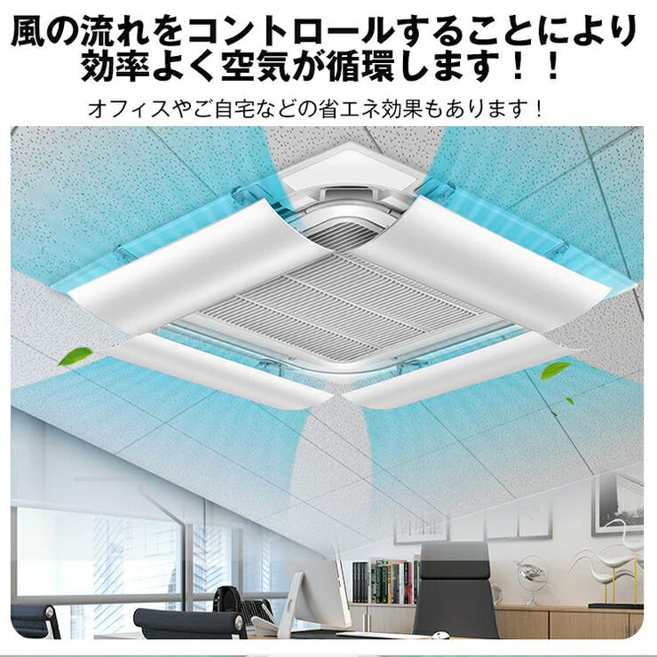 エアコンエアーカバー 風よけ エアコン風除け | Emmmo | 詳細画像4 
