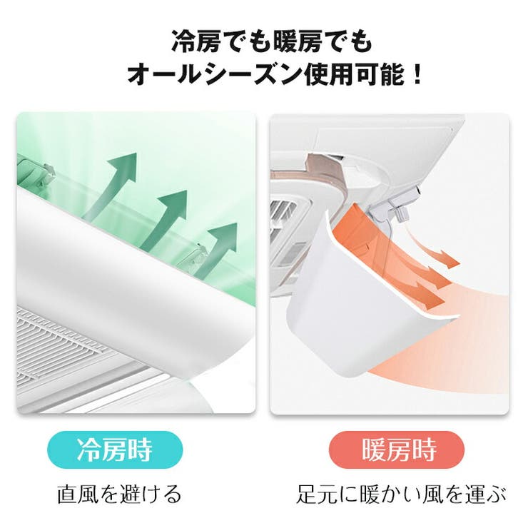エアコンエアーカバー 風よけ エアコン風除け | Emmmo | 詳細画像6 