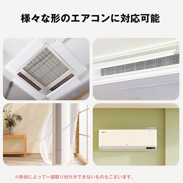 エアコンエアーカバー 風よけ エアコン風除け | Emmmo | 詳細画像9 