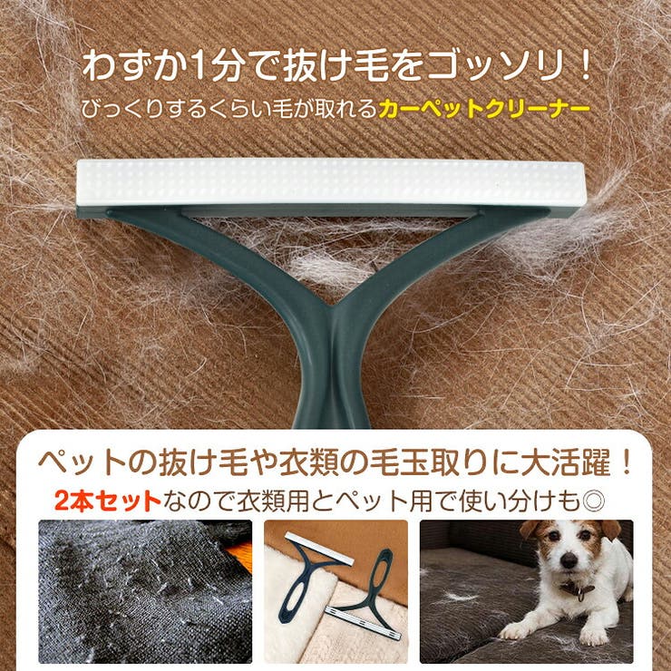 カーペットクリーナー 毛玉取りブラシ 2本セット | Emmmo | 詳細画像2 