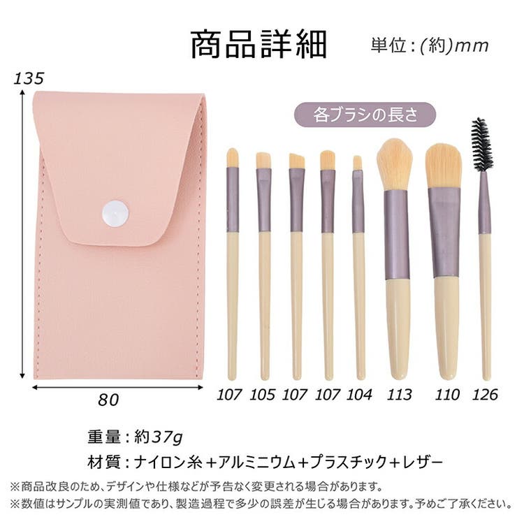 メイクブラシセット 8本セット ケース付き | Emmmo | 詳細画像9 