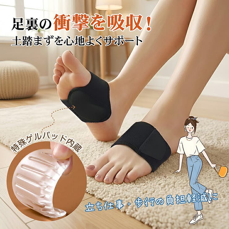 アーチサポート 土踏まず 足裏 | Emmmo | 詳細画像3 