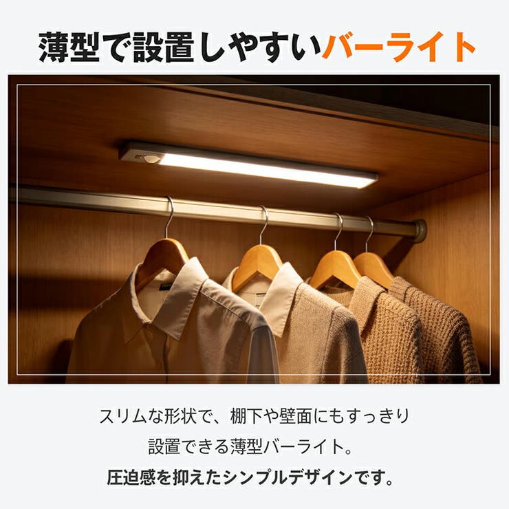 センサーライト バーライト 充電式 | Emmmo | 詳細画像2 