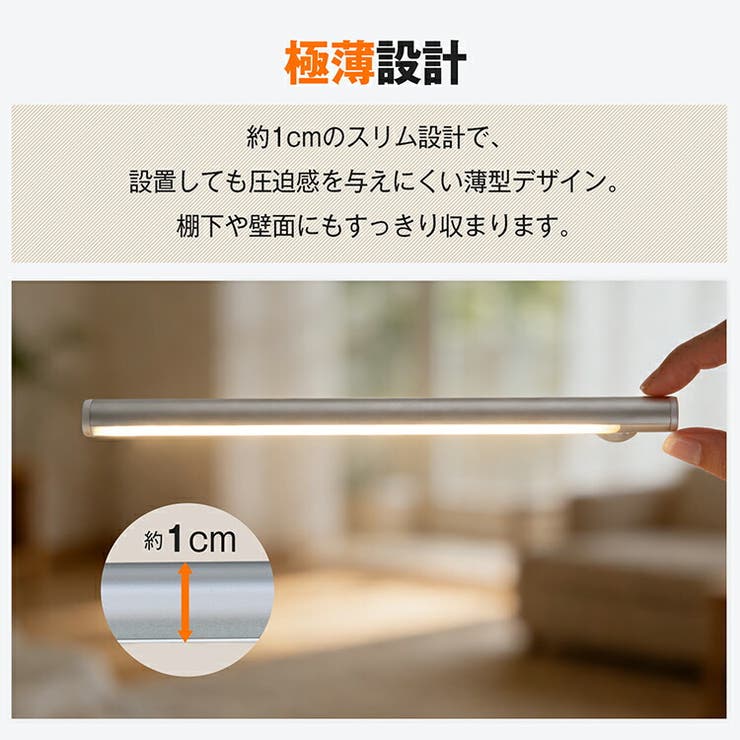 センサーライト バーライト 充電式 | Emmmo | 詳細画像9 
