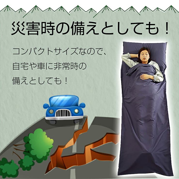 インナーシュラフ 寝袋 シーツ | Emmmo | 詳細画像11 