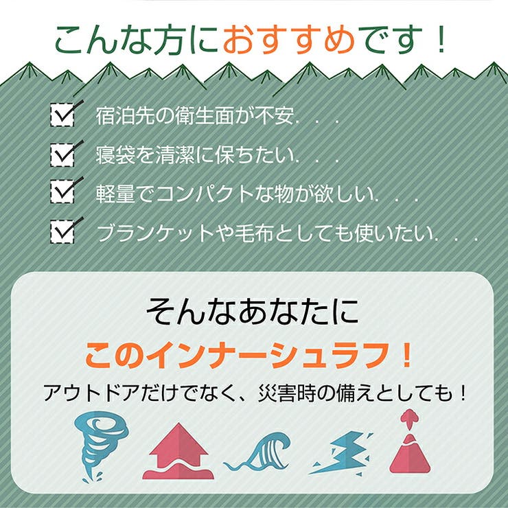 インナーシュラフ 寝袋 シーツ | Emmmo | 詳細画像3 