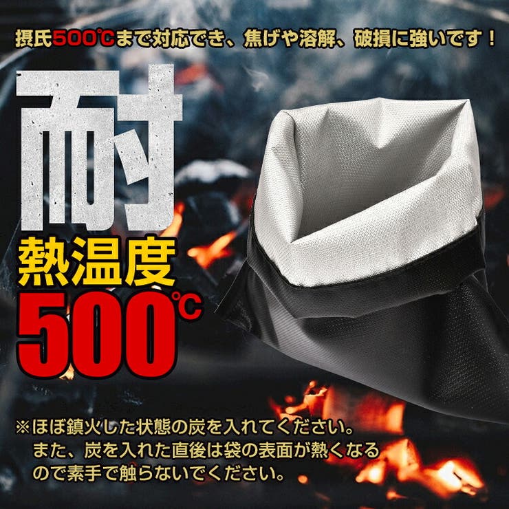 火消し袋 防災士監修 炭消し | Emmmo | 詳細画像7 