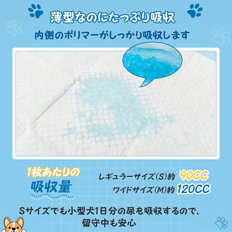 ペットシーツ 薄型 トイレシート | Emmmo | 詳細画像4 