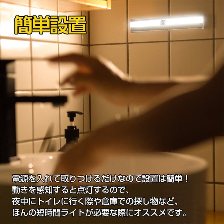 センサーライト led 人感 | Emmmo | 詳細画像3 