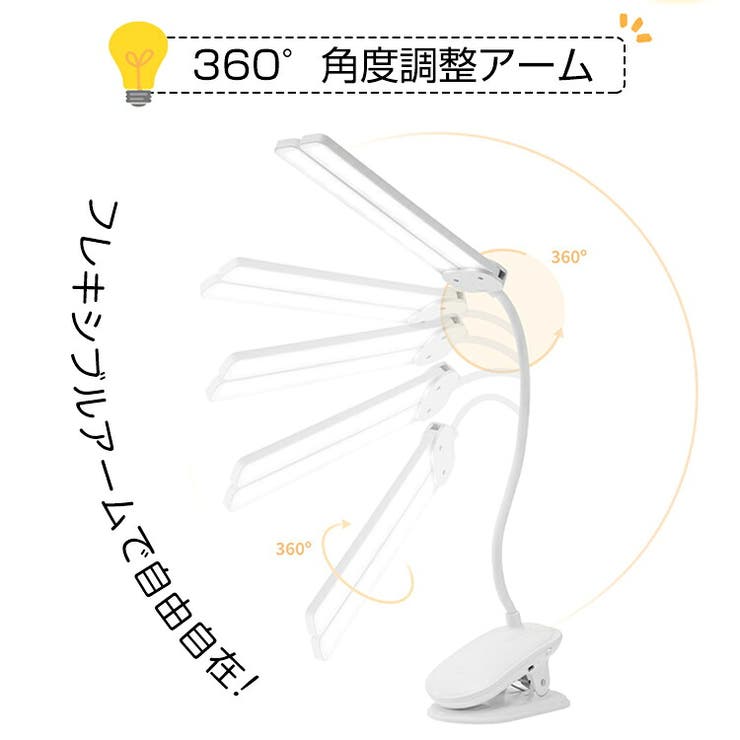 LED デスクライト クリップ | Emmmo | 詳細画像8 