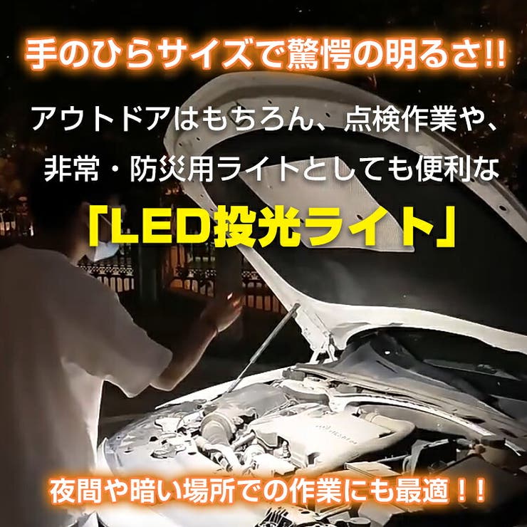 投光器 led ライト | Emmmo | 詳細画像2 