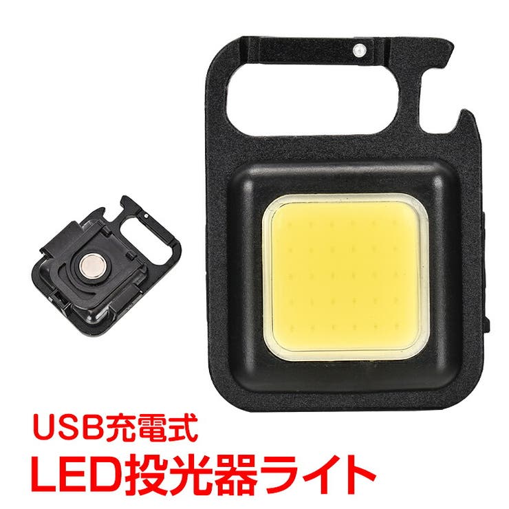 投光器 led ライト | Emmmo | 詳細画像1 
